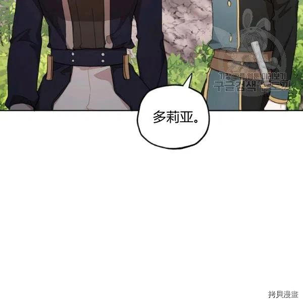 《一切都是错觉》第35话第52页