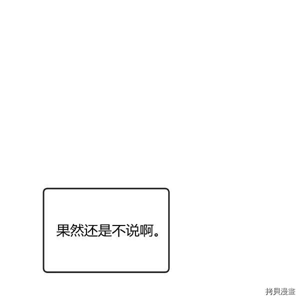 《一切都是错觉》第35话第44页