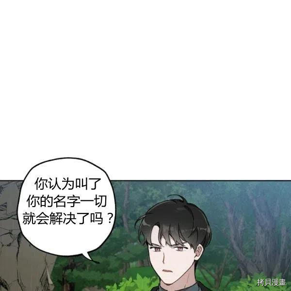 《一切都是错觉》第35话第40页