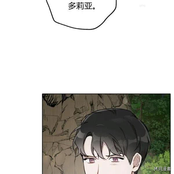 《一切都是错觉》第35话第38页