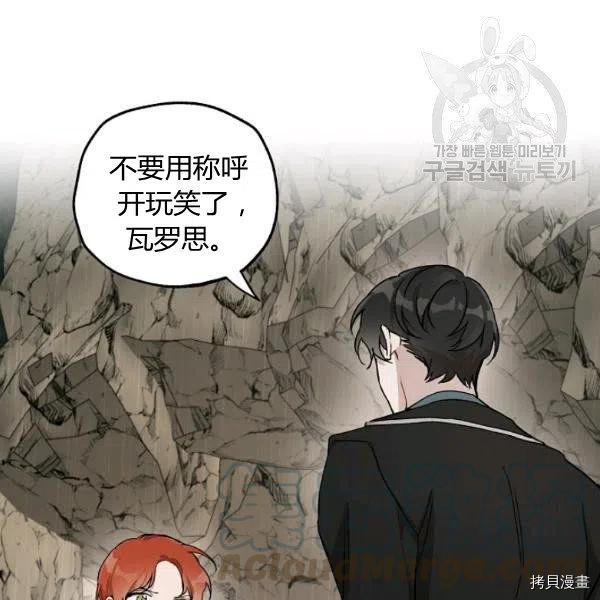 《一切都是错觉》第35话第36页