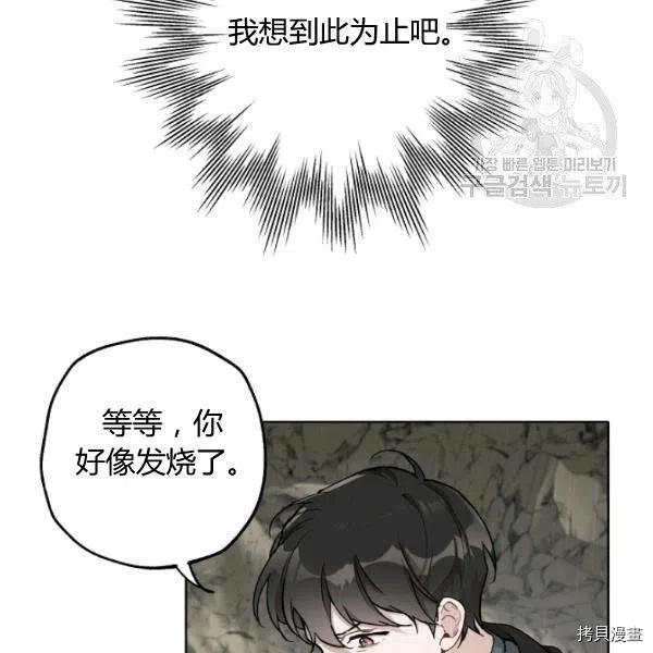 《一切都是错觉》第35话第28页