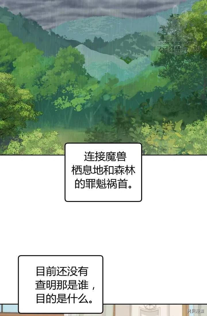 《一切都是错觉》第37话第5页