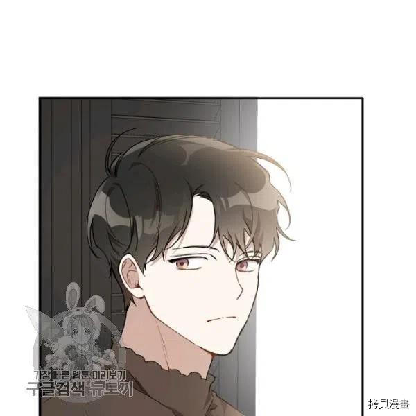 《一切都是错觉》第38话第55页