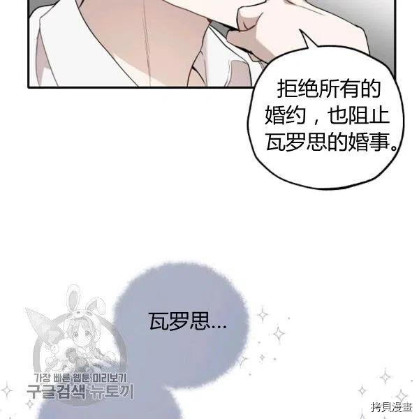 《一切都是错觉》第38话第46页