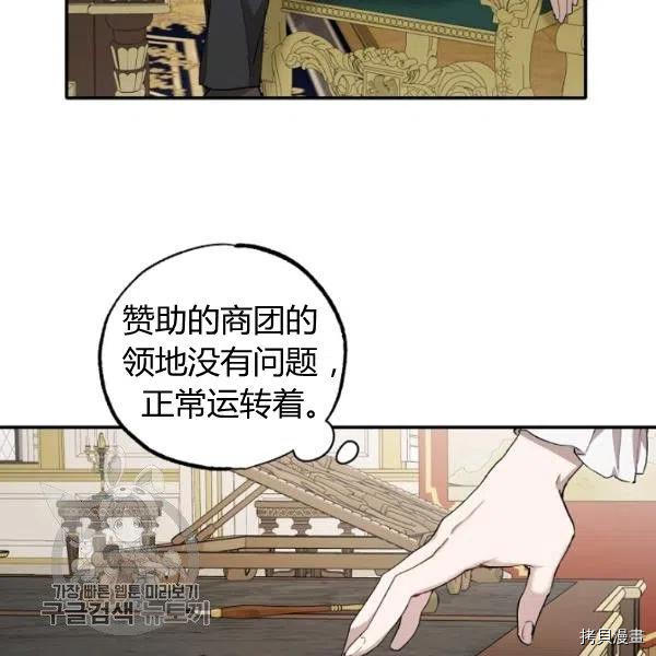 《一切都是错觉》第38话第42页