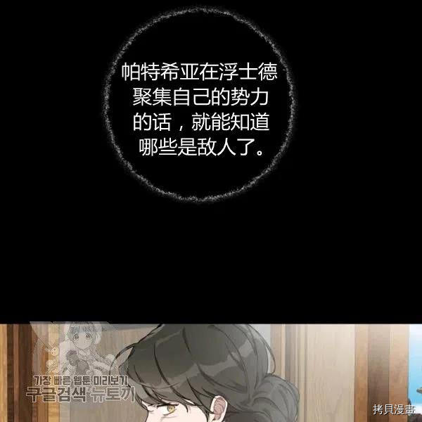 《一切都是错觉》第38话第28页