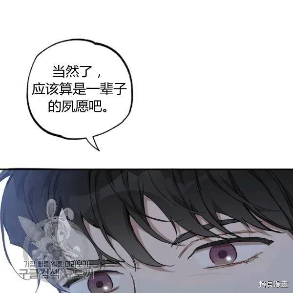 《一切都是错觉》第38话第20页