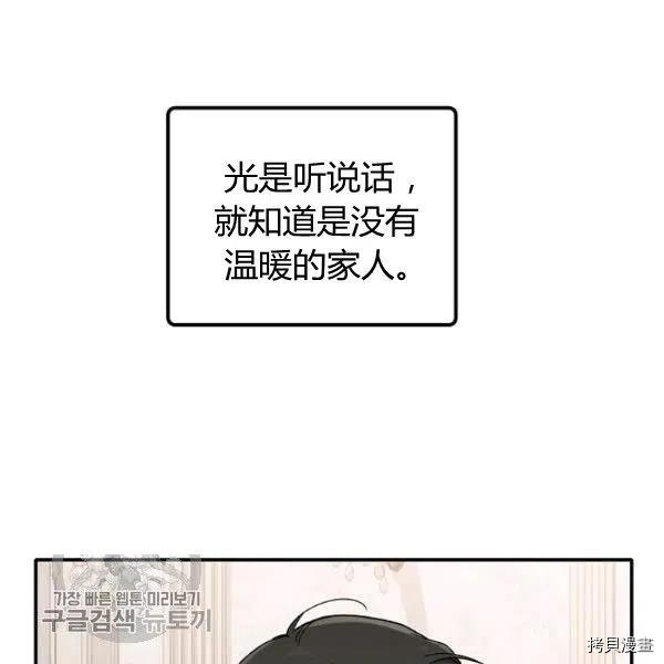 《一切都是错觉》第38话第10页