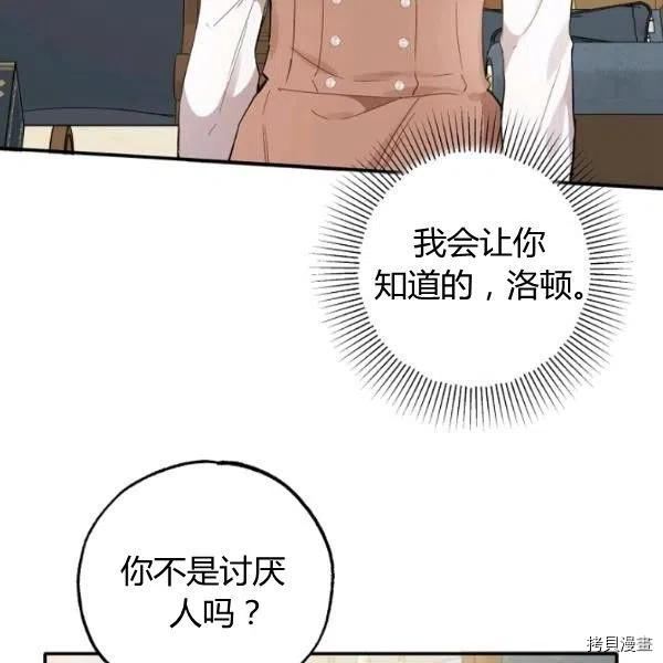 《一切都是错觉》第40话第30页