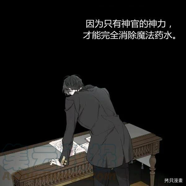 《一切都是错觉》第42话第5页