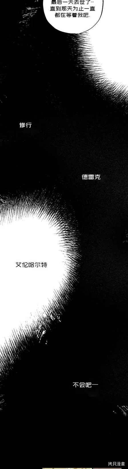 《一切都是错觉》第45话第4页