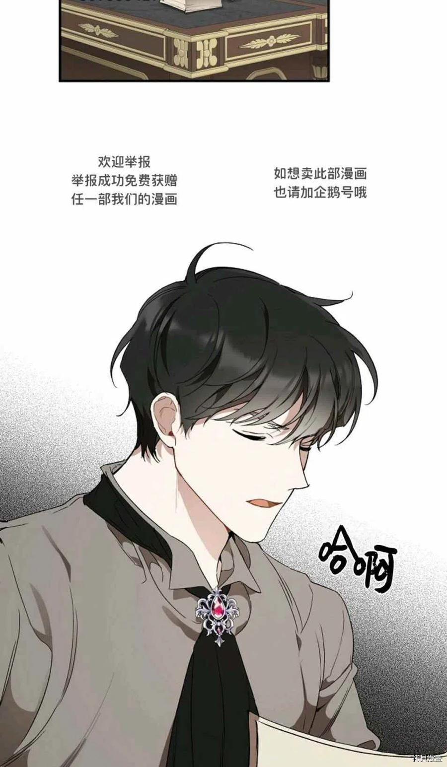 《一切都是错觉》第46话第2页