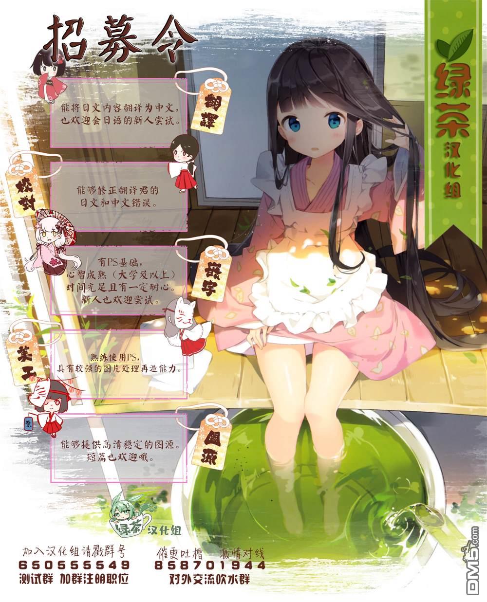 《组长女儿与照料专员》第68话第20页