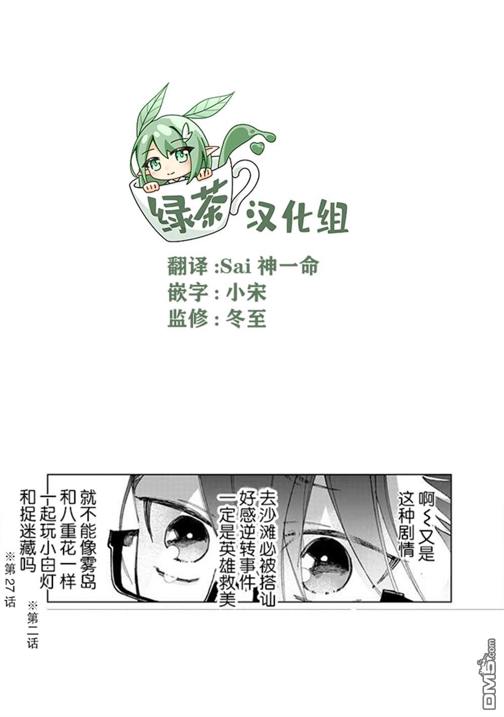 《组长女儿与照料专员》第68话第17页