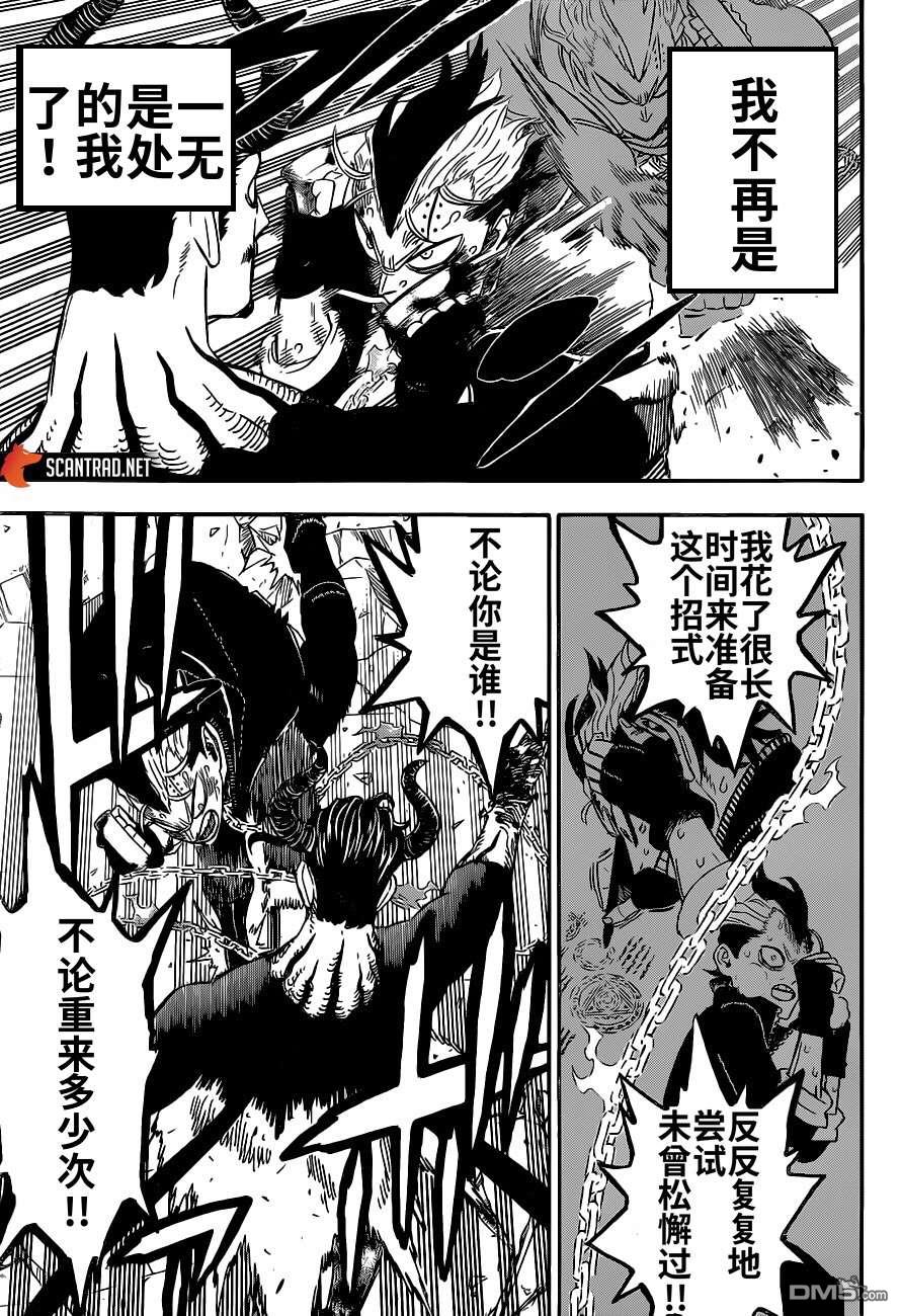 《黑色五叶草》第293话第7页