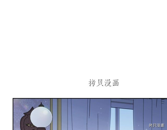 《今生我会成为家主》第46话第1页