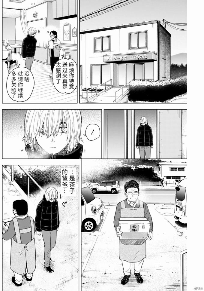 《少年的深渊》第71话第17页