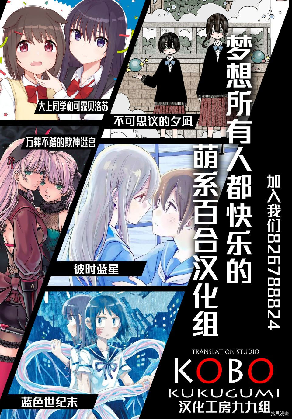 《大室家 摇曳百合外传》第66话第9页