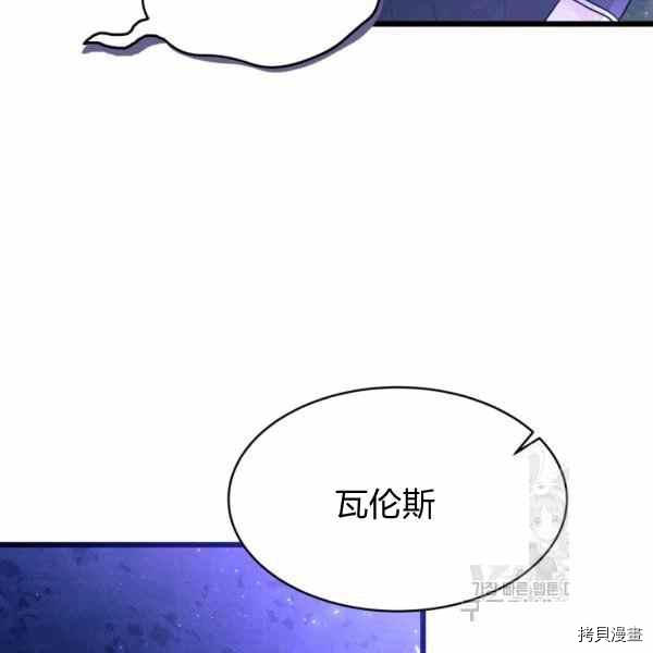 《兔子与黑豹的共生关系》第34话第22页