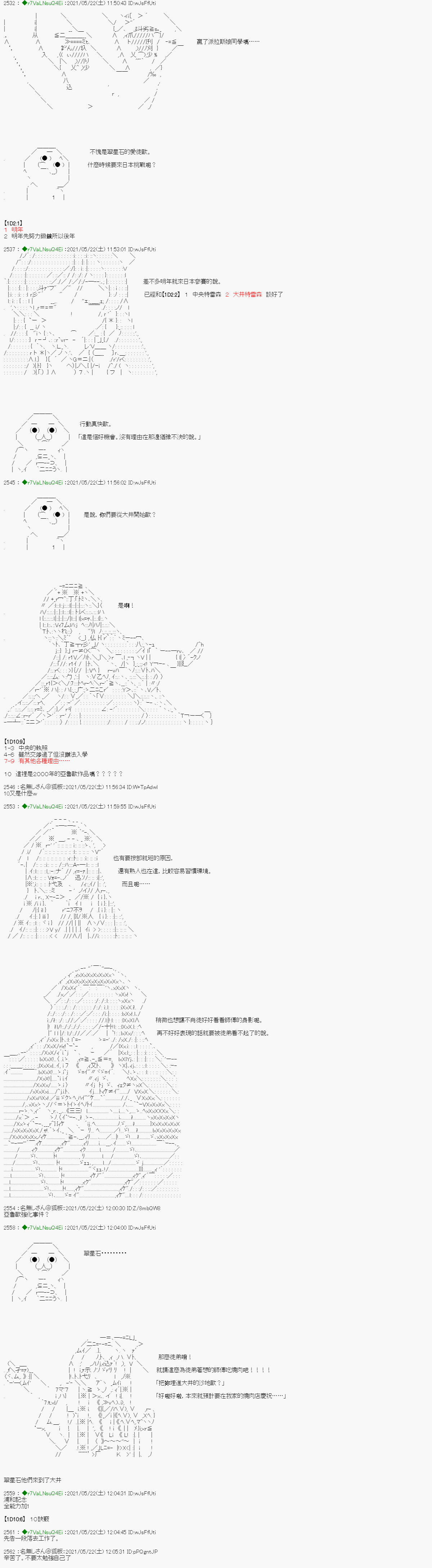 《亚鲁欧好像是地方马娘的练马师》烧肉篇 14第4页