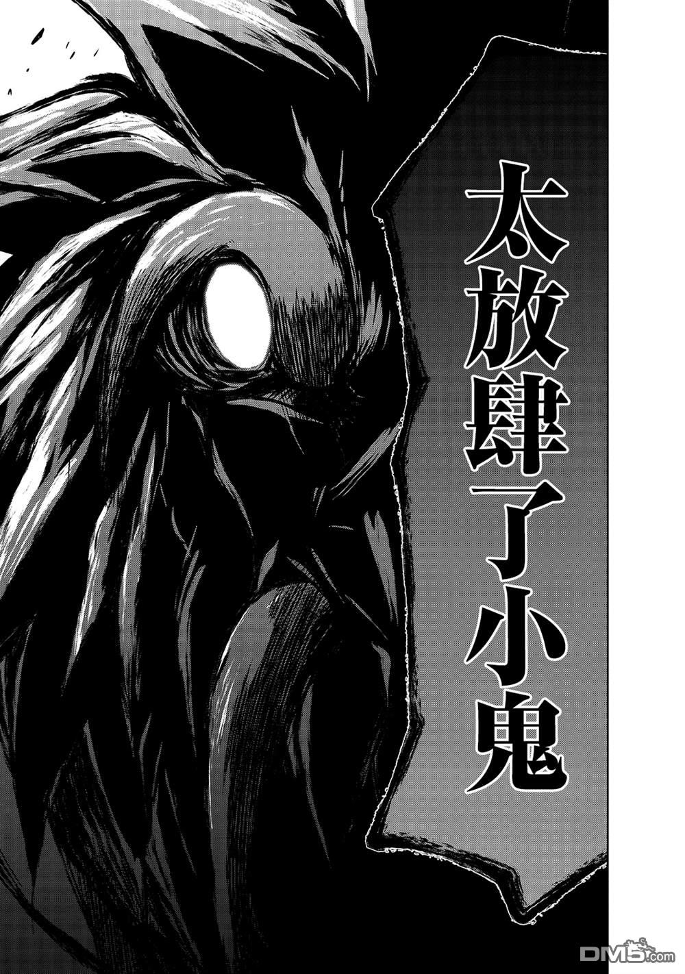 《打造魔王大人的城镇！～近代都市就是最强的地下城～》第37话 刻）之魔王的力量第11页