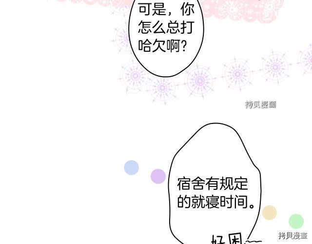 《某个继母的童话故事》第71话第13页