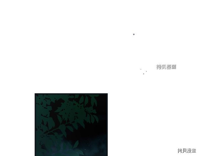 《某个继母的童话故事》第71话第1页