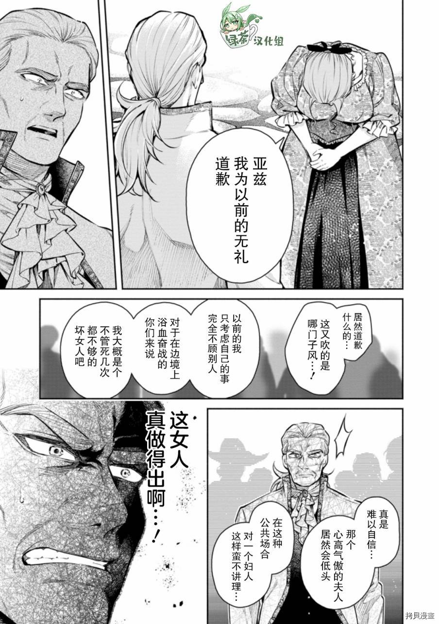 《重来吧、魔王大人！》R13.2话第5页