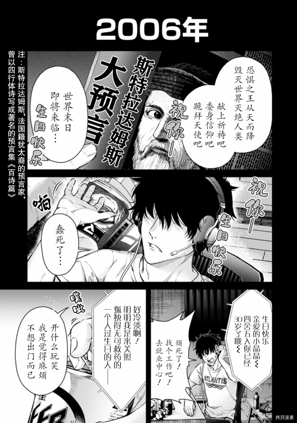 《重来吧、魔王大人！》R15话第1页