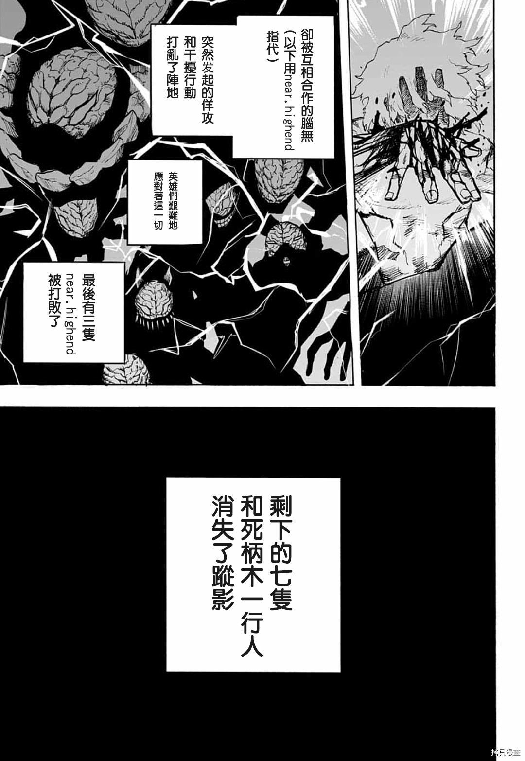 《我的英雄学院》第296话第2页