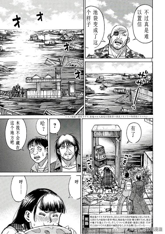 《彼岸岛》3部第168话第3页