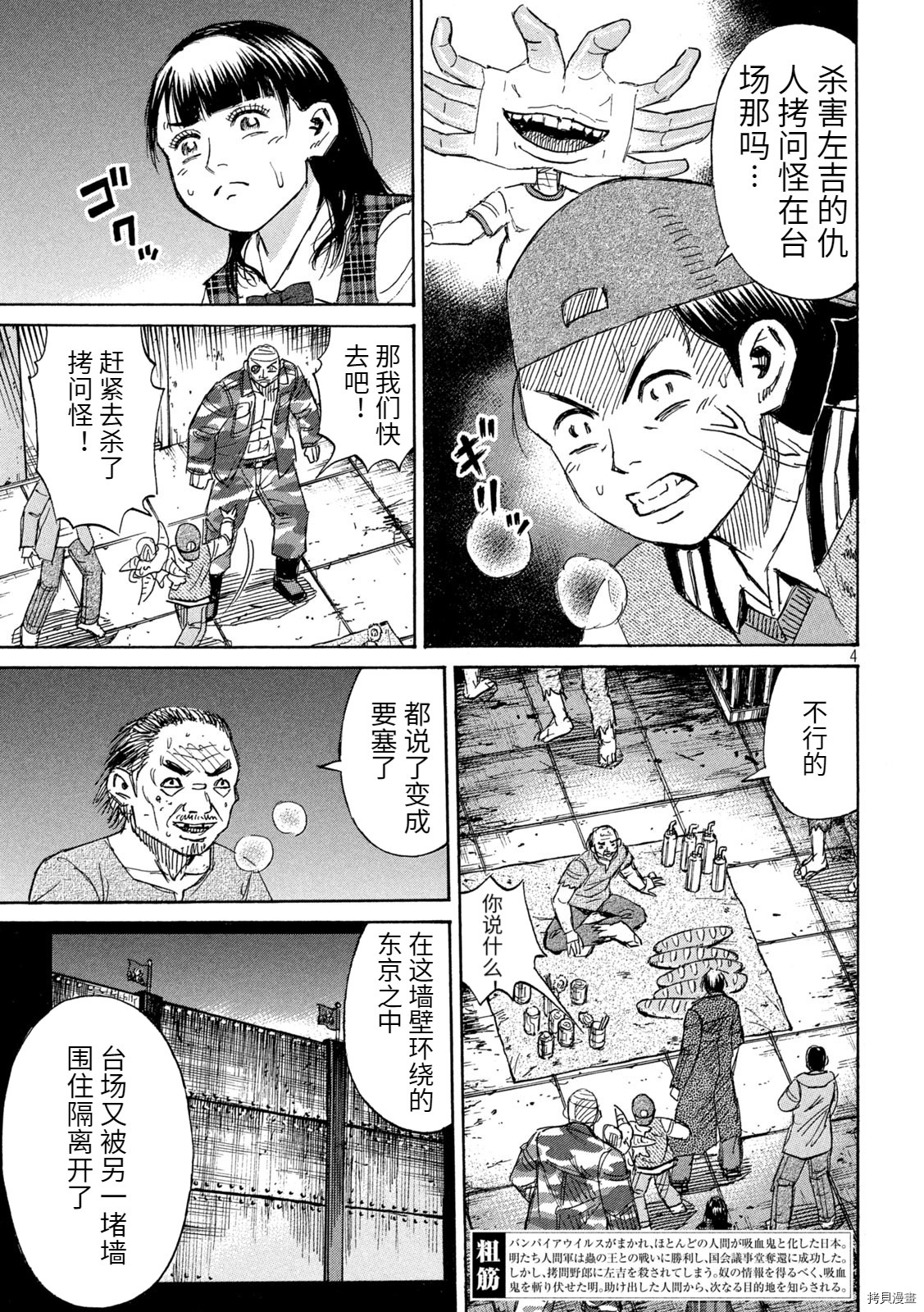 《彼岸岛》3部第269话第3页