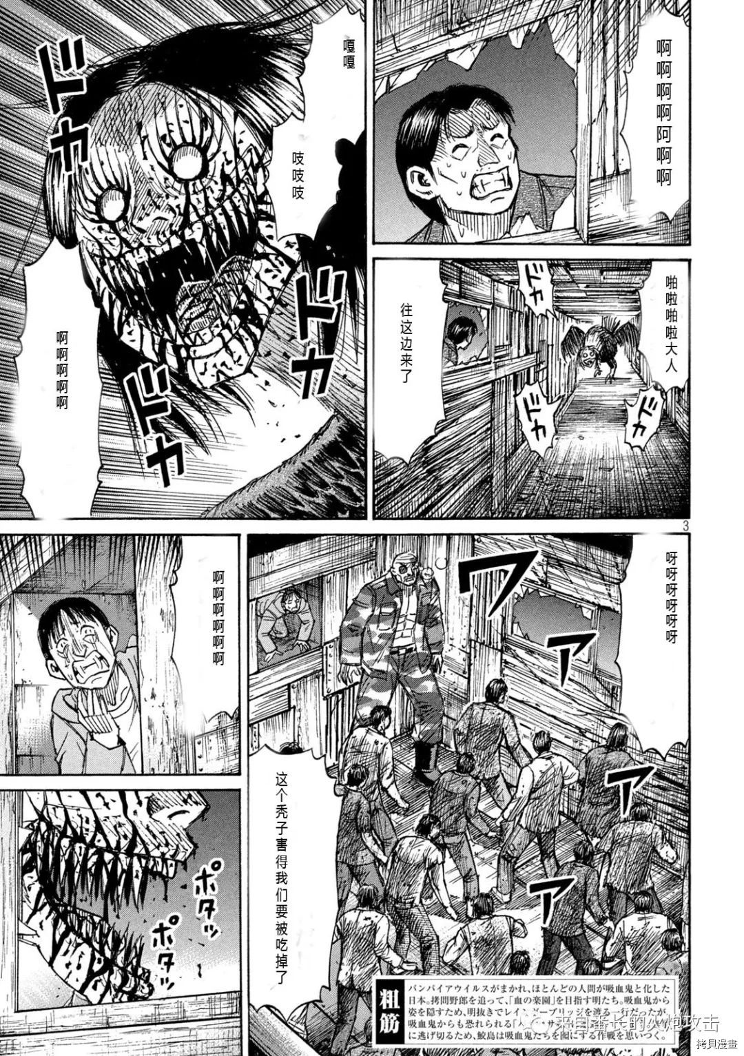 《彼岸岛》3部第281话第3页