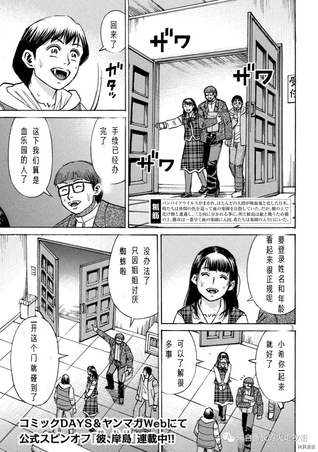 《彼岸岛》3部第290话第3页