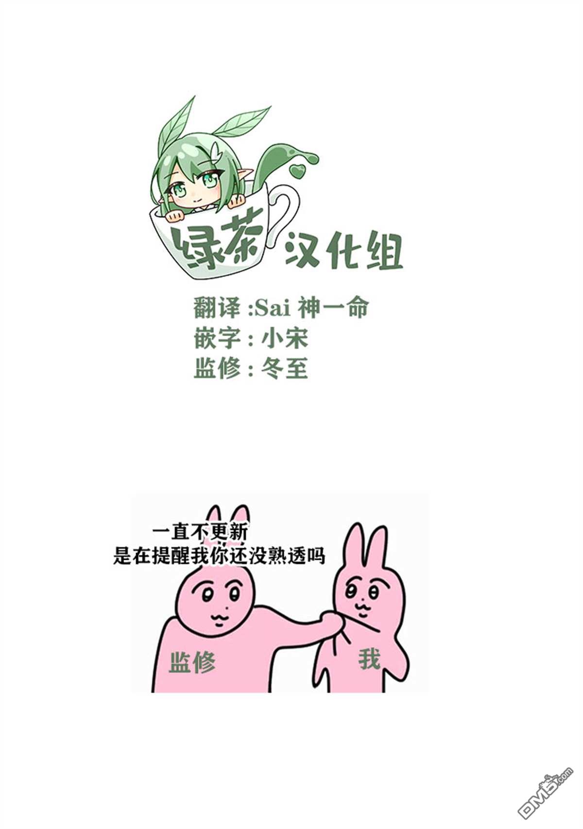 《组长女儿与照料专员》第69话第11页