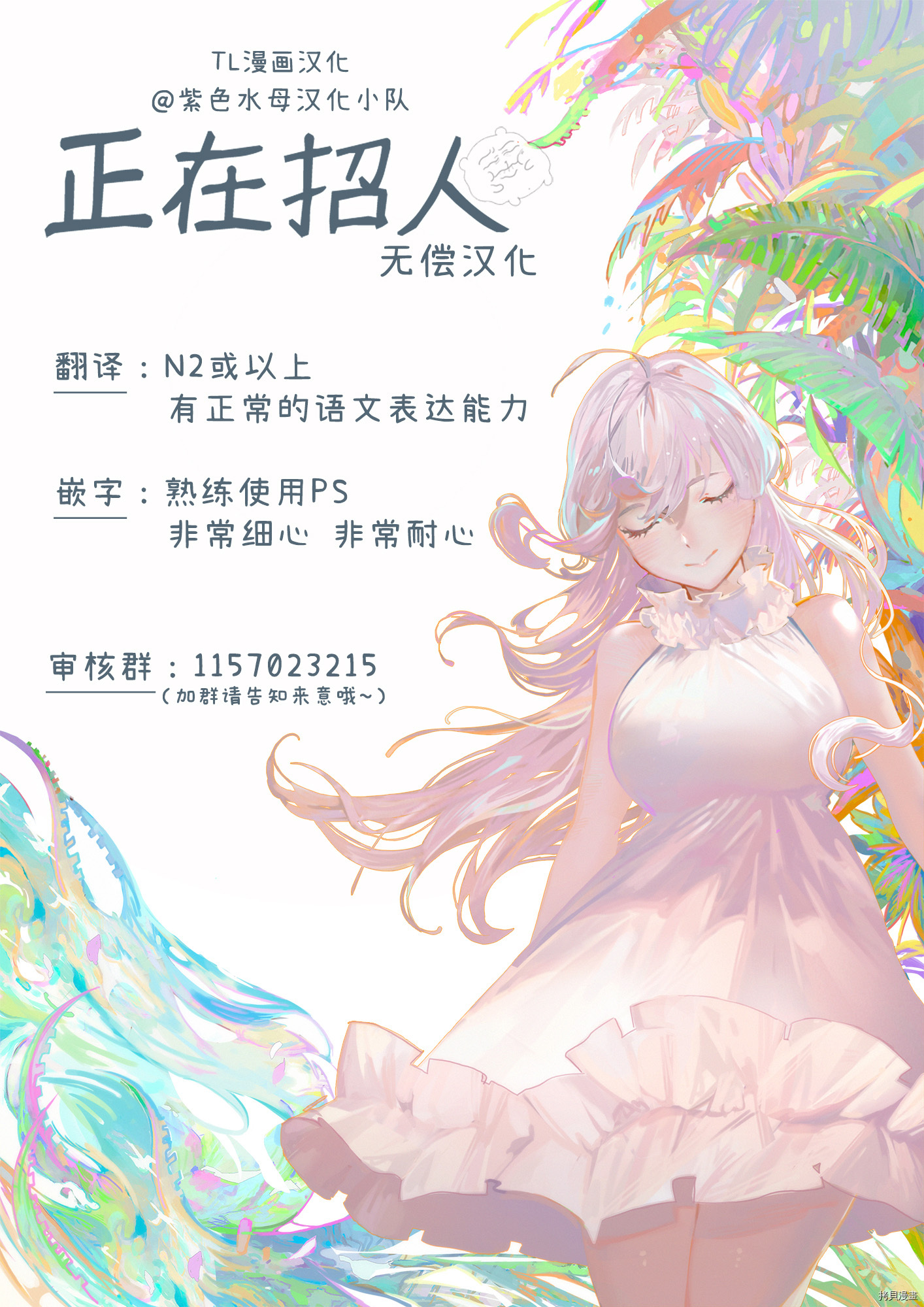 《转生初夜贪婪所求~王子的本命是恶役千金》第06话第27页