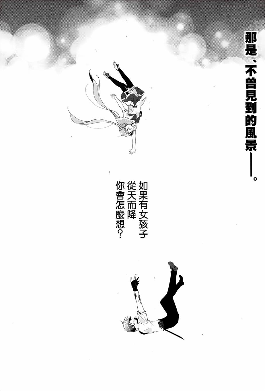 《绯弹的亚里亚》第67话第28页