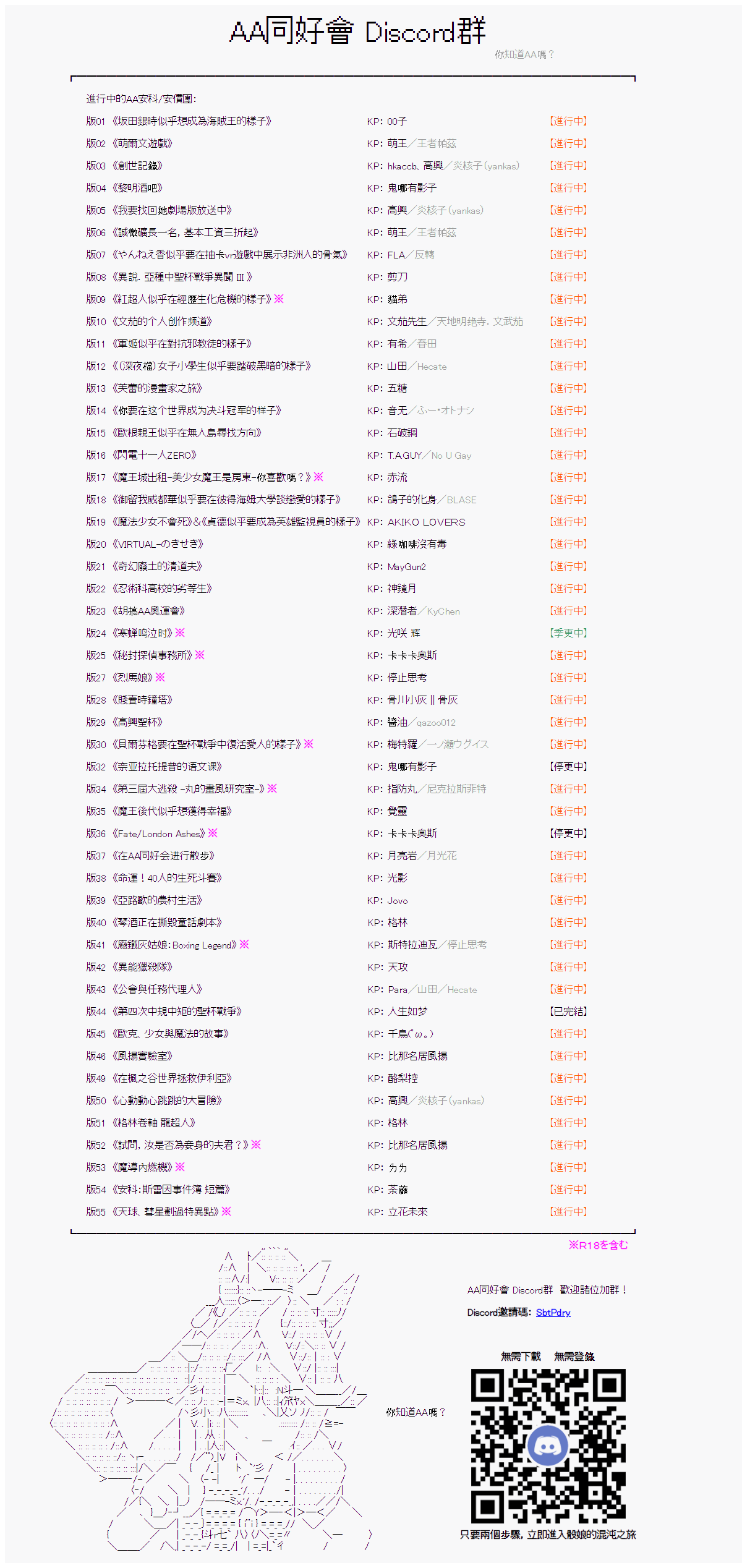 《亚鲁欧好像是地方马娘的练马师》爱知篇 5第4页