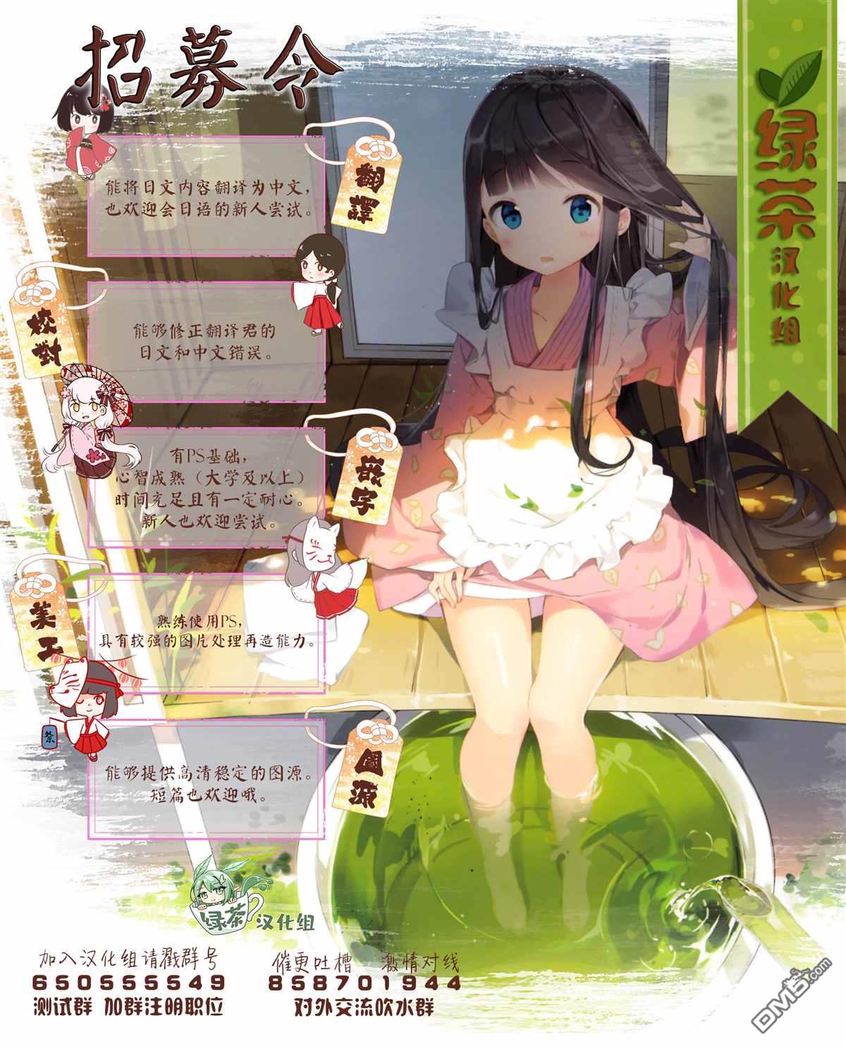 《组长女儿与照料专员》第70话第19页