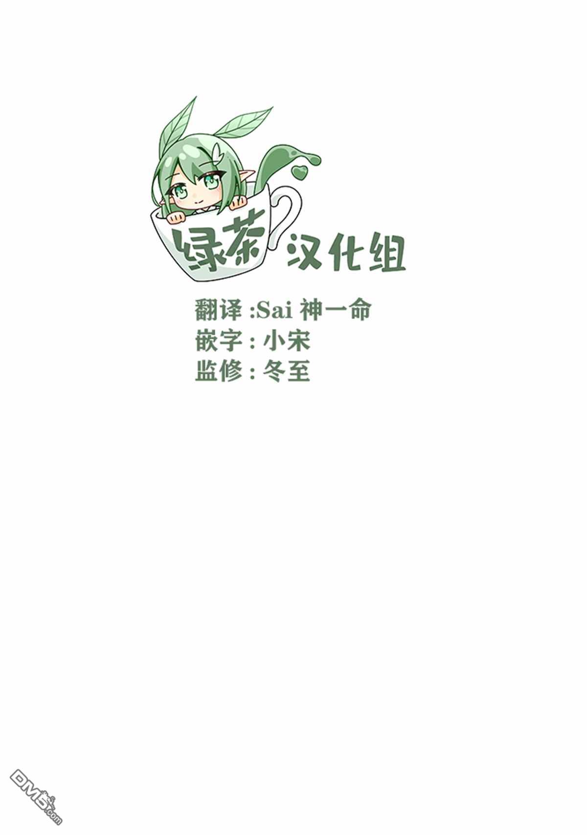 《组长女儿与照料专员》第70话第17页