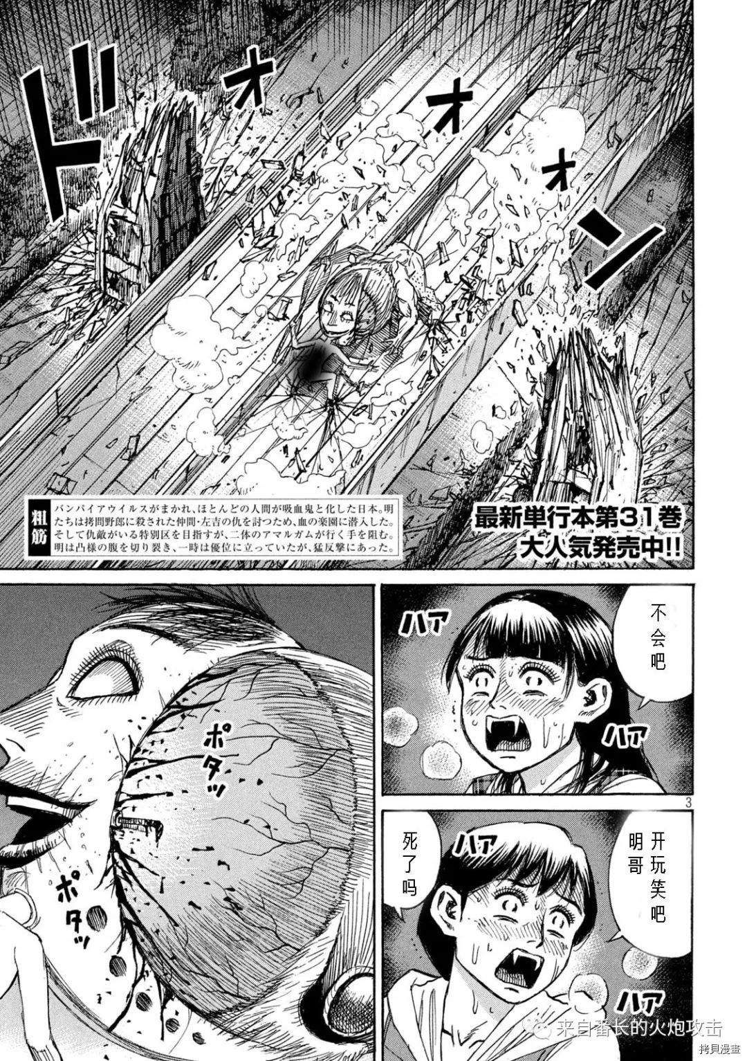 《彼岸岛》3部第305话第3页